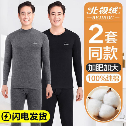 秋衣秋裤男士纯棉保暖内衣中老年人爸爸全棉毛衫大码线衣衬裤套装