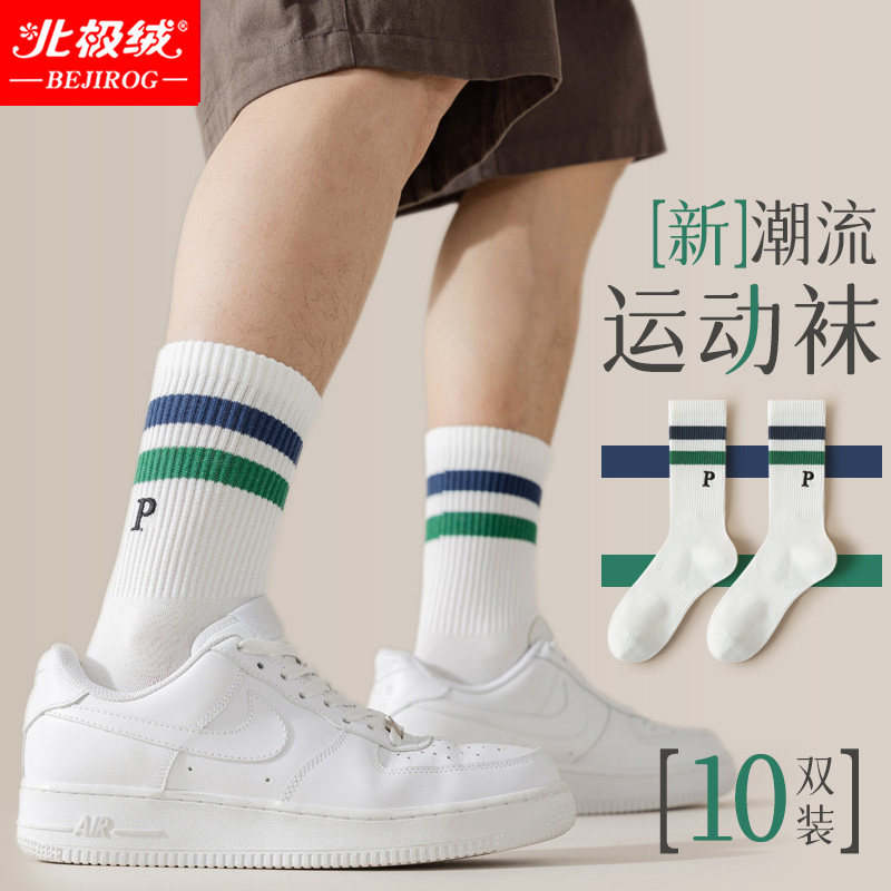 诸暨袜子男士春秋款纯棉中筒防臭吸汗运动男生夏季篮球长袜ins潮