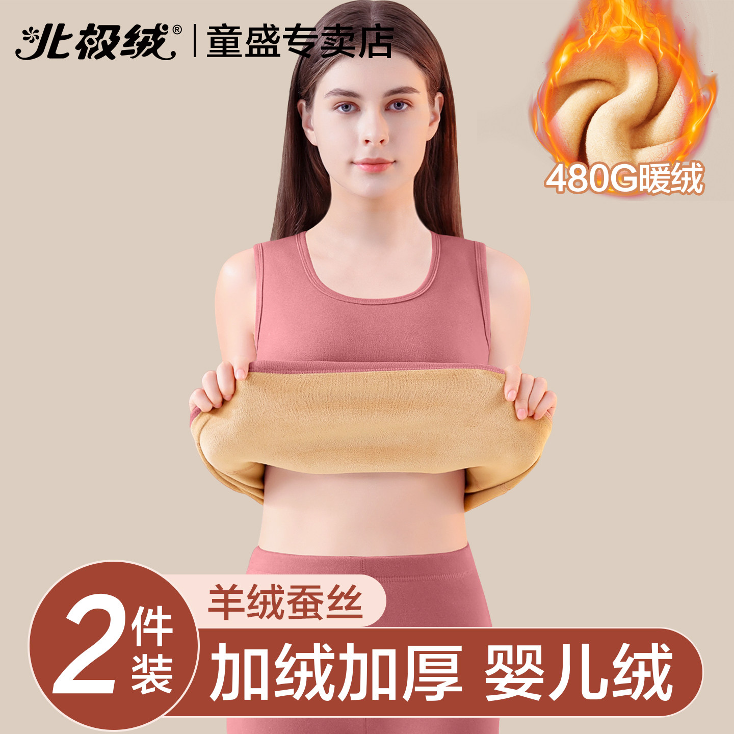 保暖背心女士加绒加厚冬季防寒发热打底衫含羊绒蚕丝女款内搭上衣,女士内衣/男士内衣/家居服,保暖背心,淘宝优惠券,粉丝福利购,淘宝优惠卷