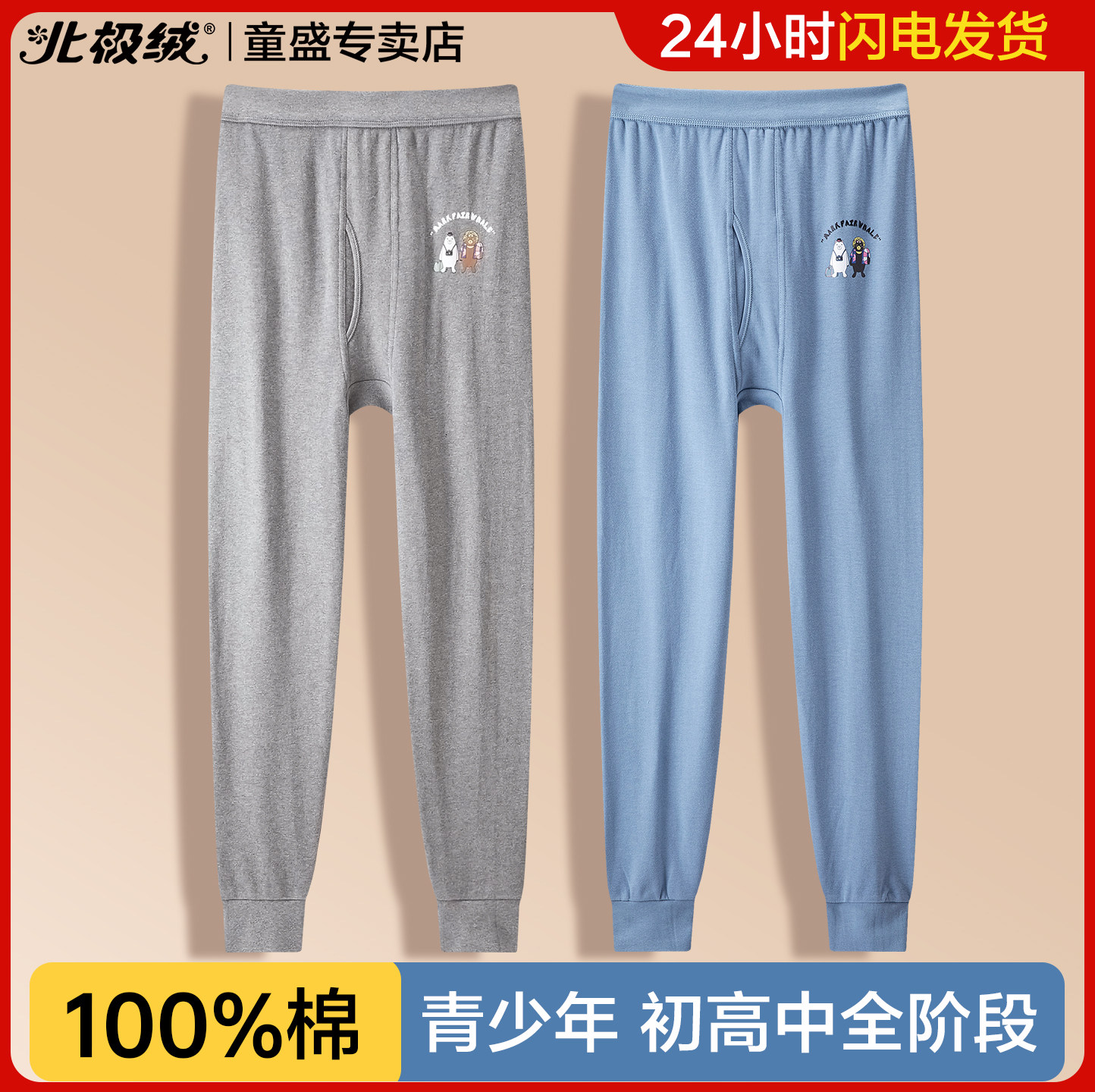 北极绒秋裤男士纯棉大码全棉毛裤