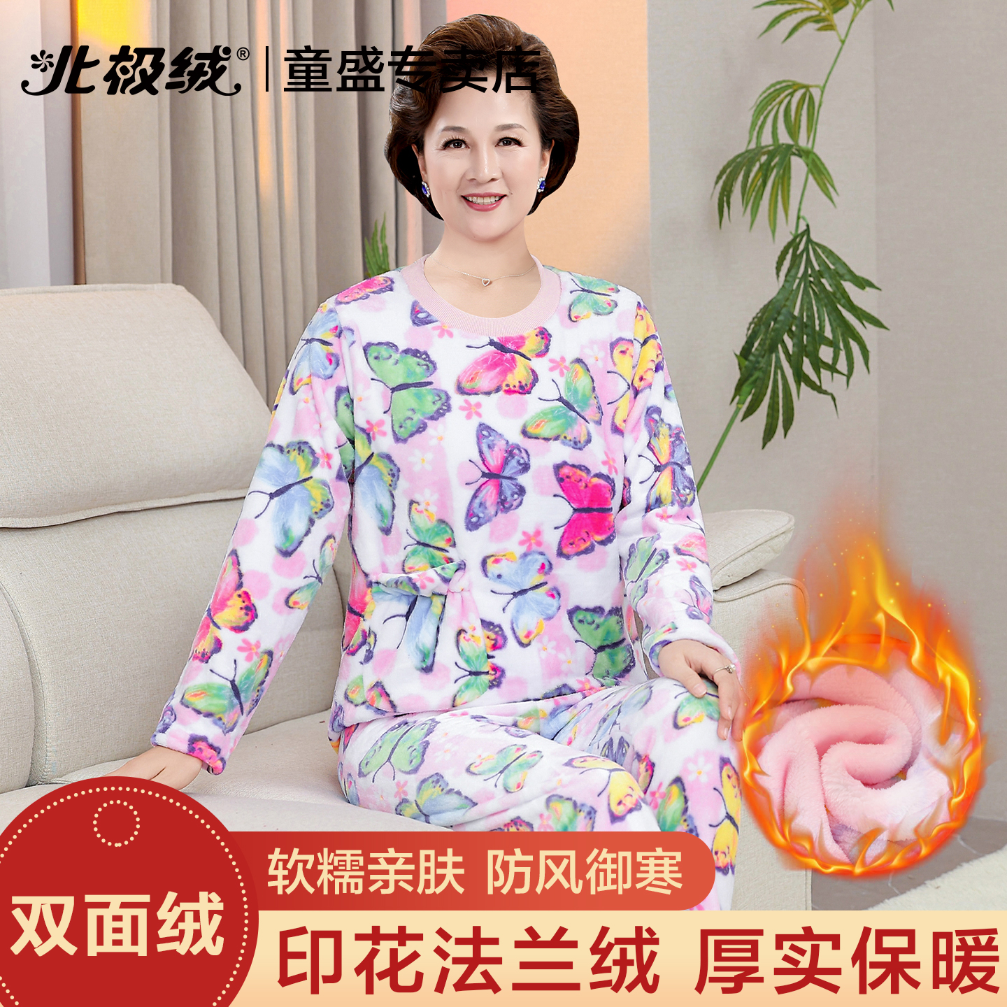 北极绒妈妈睡衣女加厚法兰绒套装