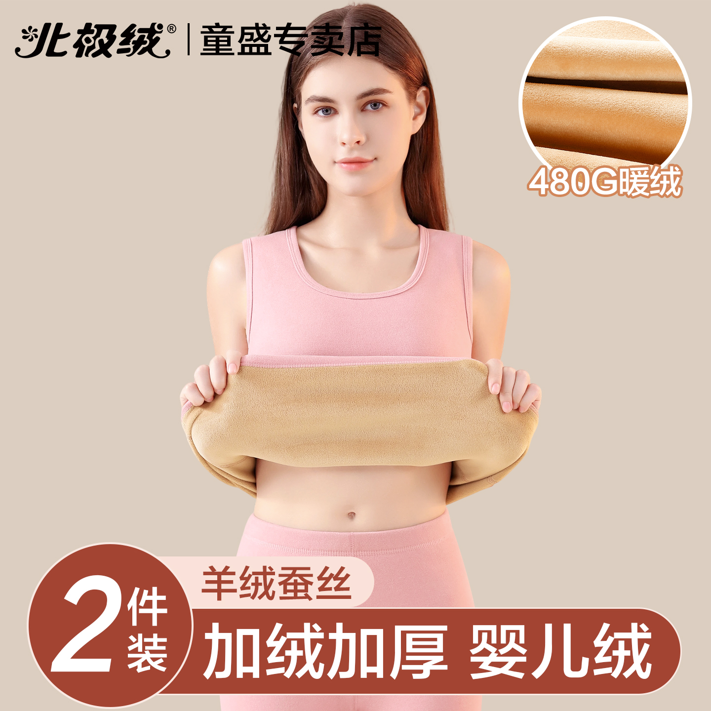 北极绒保暖背心女士发热防寒上衣