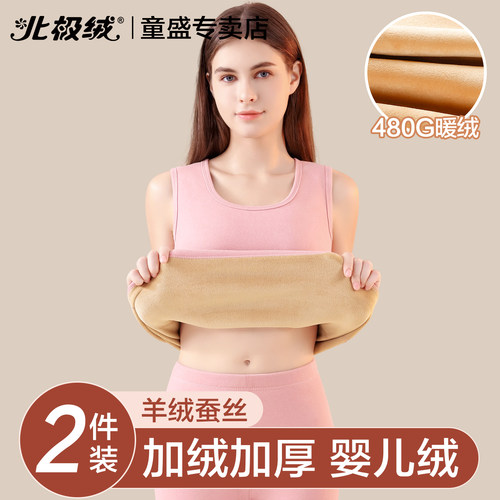 北极绒保暖背心女士发热防寒上衣