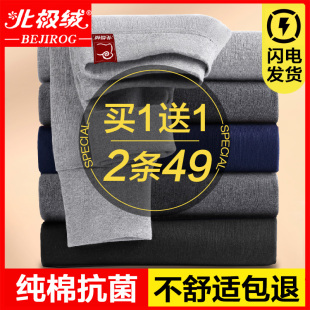紧身大码 线裤 薄款 北极绒纯棉秋裤 男生 毛裤 全棉保暖裤 打底衬裤 男士