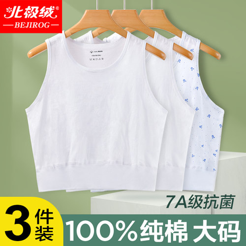 北极绒纯棉背心7A级抗菌妈妈内衣