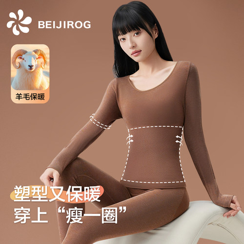北极绒女士超薄发热塑形保暖套装