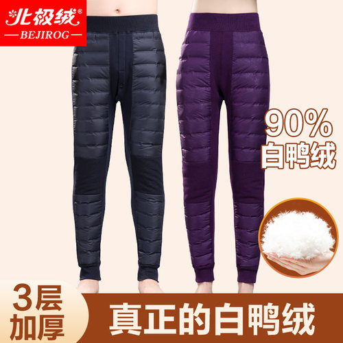 北极绒加绒加厚羽绒保暖裤送父母