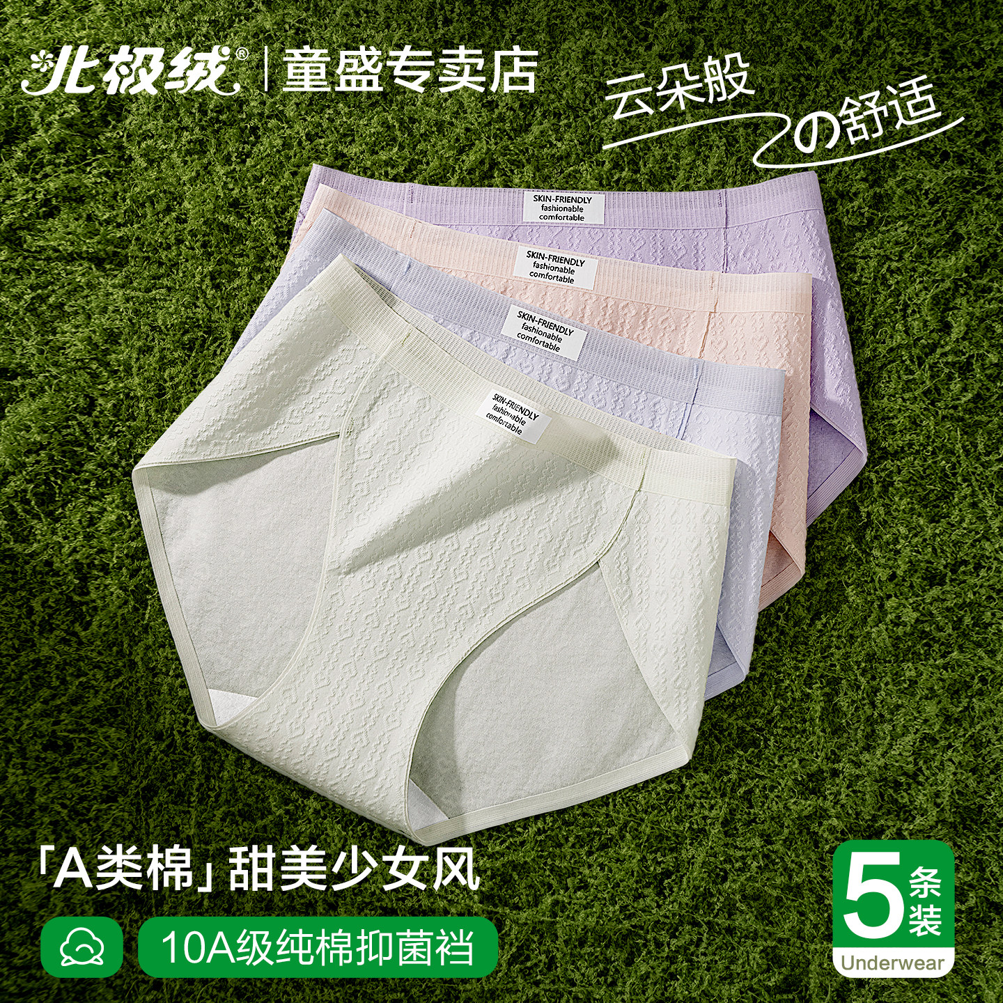 女士内裤女款纯棉10a级抗菌运动全棉无痕2026新款少女生三角短裤