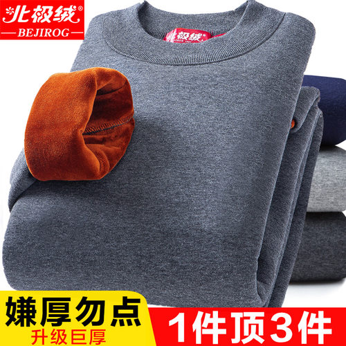 北极绒保暖防寒棉中高领简约男士