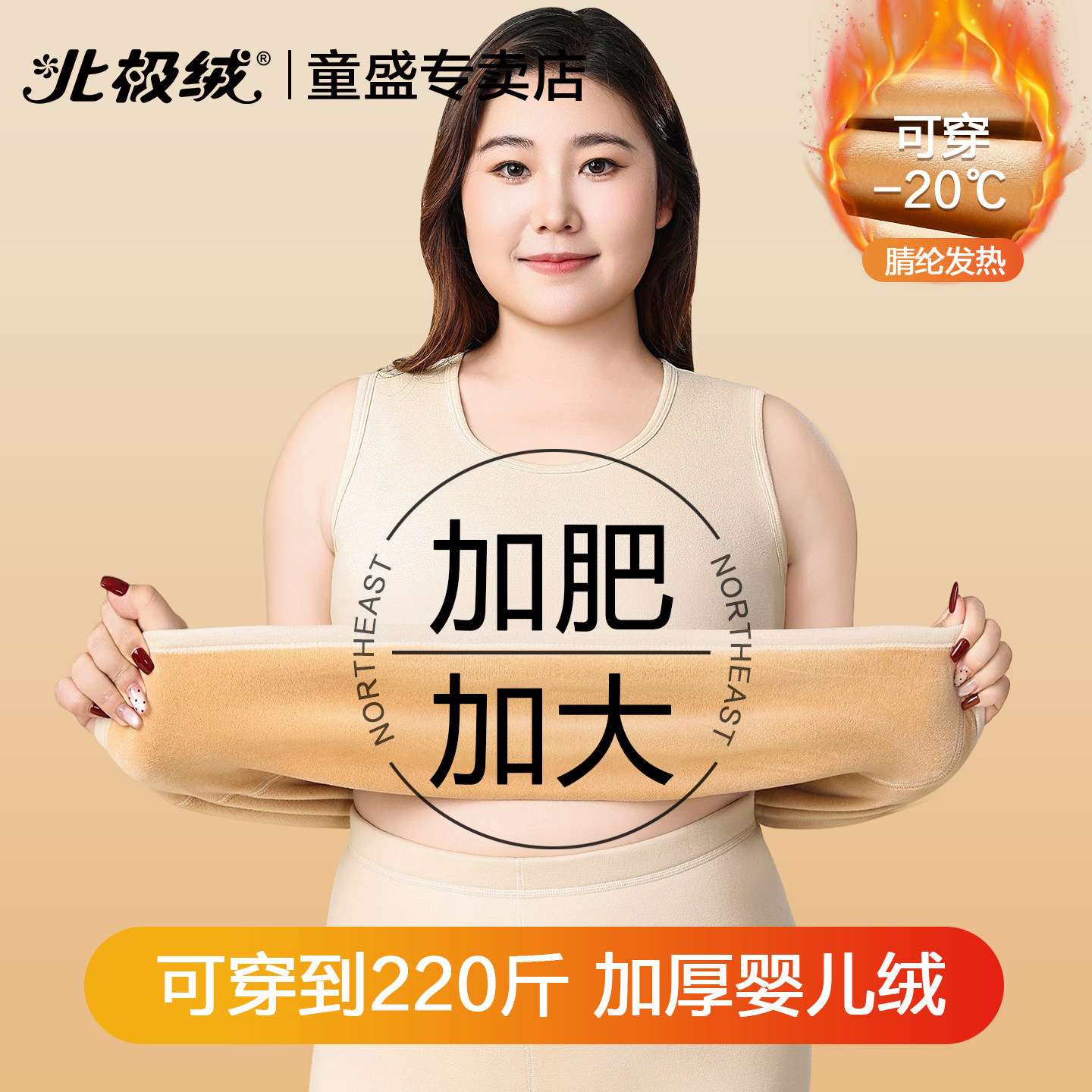 北极绒保暖背心女士加厚发热上衣