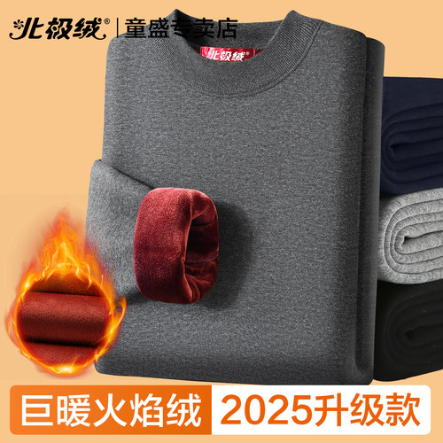 南极人男士保暖内衣东北加厚套装
