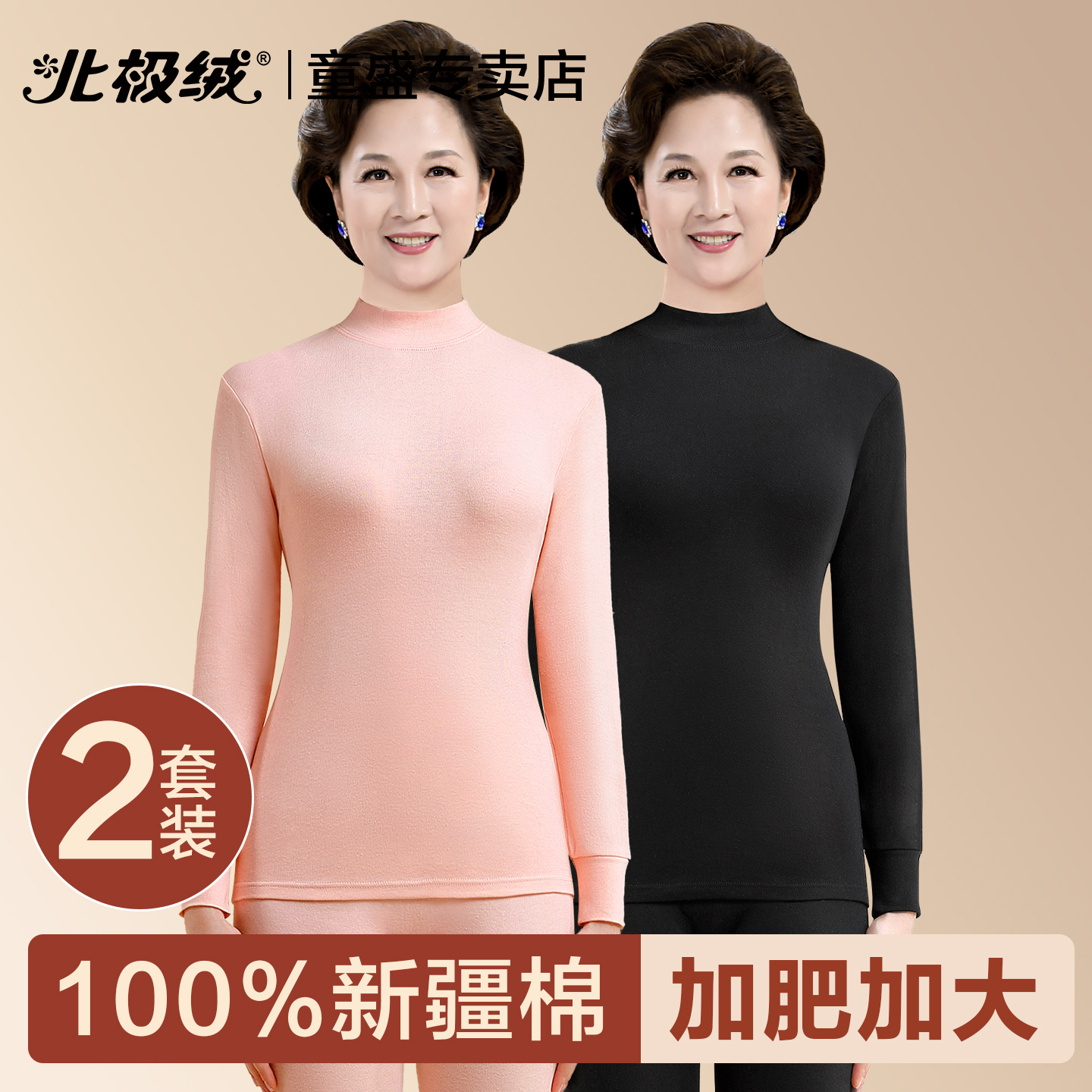 北极绒秋衣秋裤女士纯棉打底套装