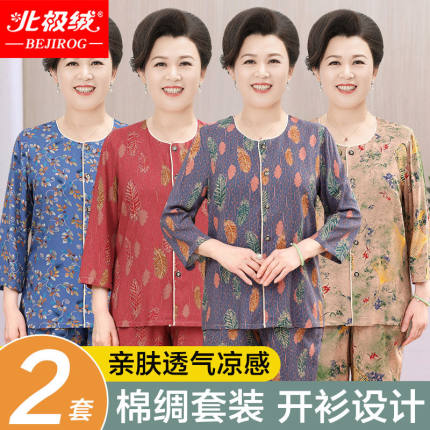 中老年棉绸睡衣女士2025新款夏季开衫可外穿人造棉妈妈家居服套装