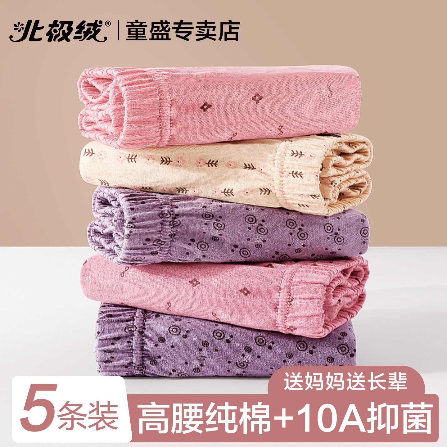 妈妈内裤女士高腰纯棉大码宽松中老年人奶奶2026新款全棉三角短裤