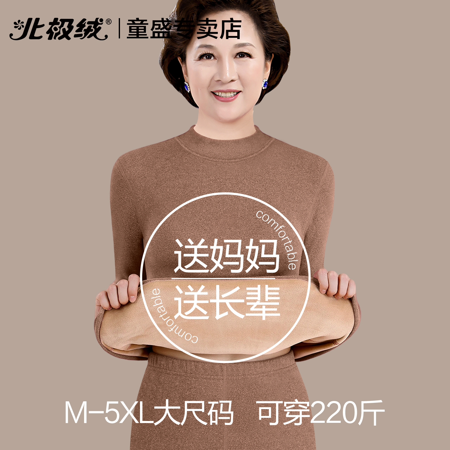 北极绒保暖内衣女士加绒加厚套装