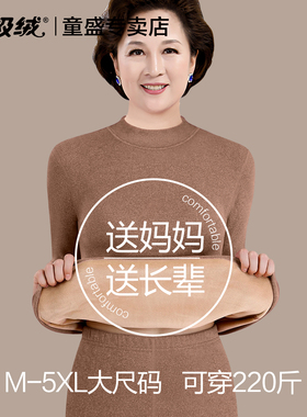 中老年保暖内衣女士加绒加厚妈妈套装内穿防寒打底衫秋衣秋裤冬季