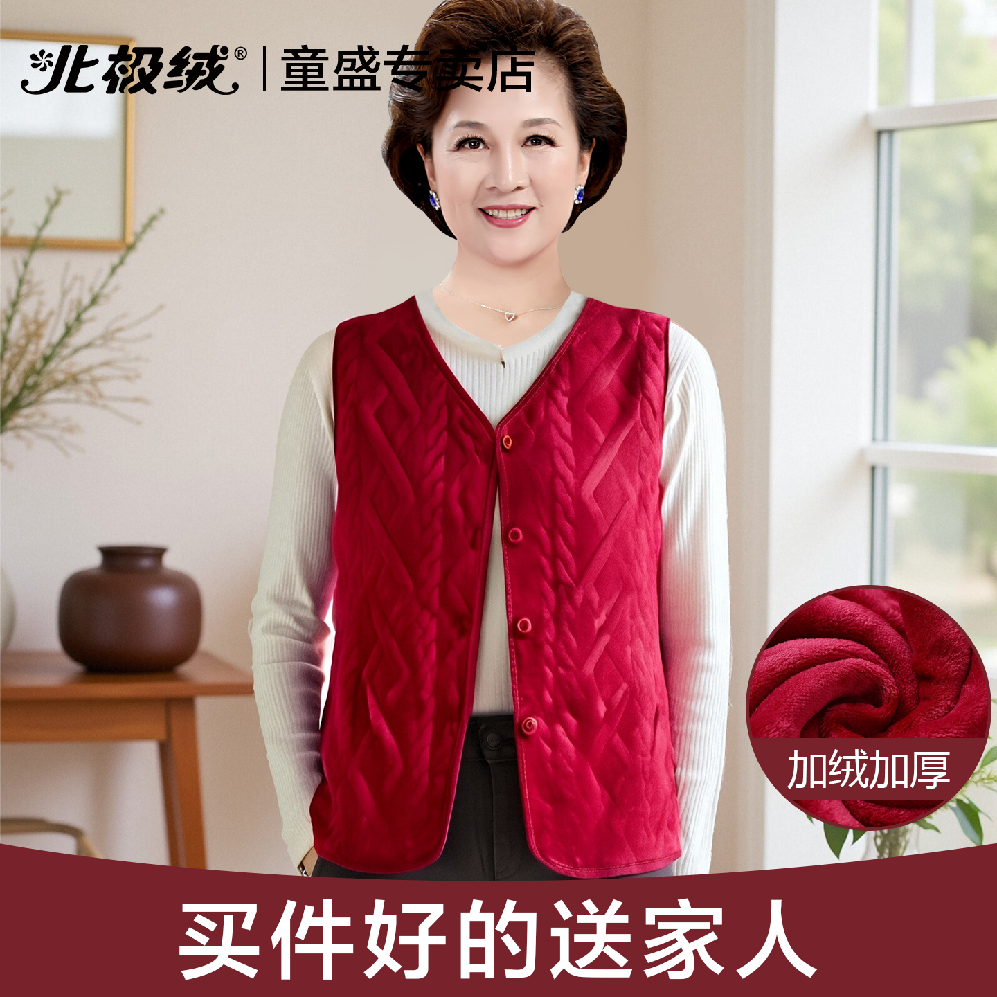 北极绒妈妈保暖背心加厚防寒马甲