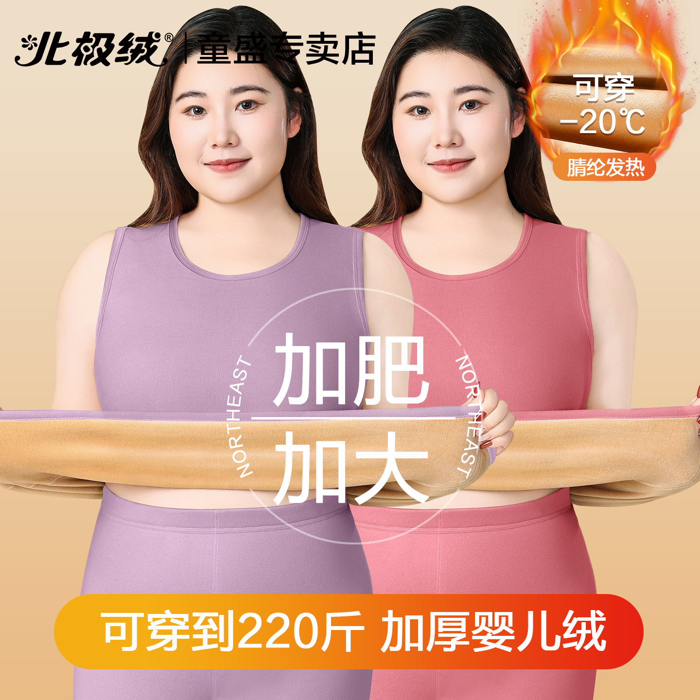 北极绒保暖背心女士加绒加厚内衣