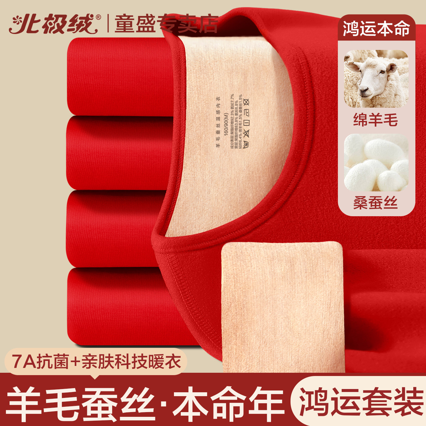 北极绒保暖内衣女士加厚红色套装