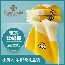 19.9元包邮  洁丽雅·兰 小黄人纯棉童巾 50*25cm 3条装