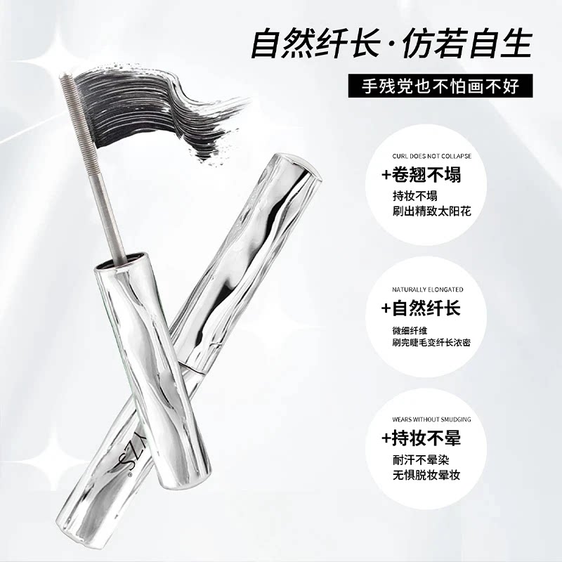 YZS睫毛打底膏防水防汗纤长卷翘睫毛膏不晕染个人护理推荐JX