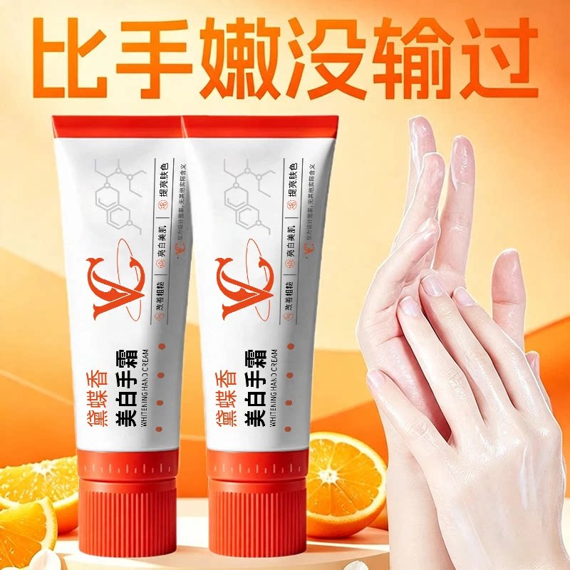 官方正品黛蝶香美白护手霜水感提亮紧致秋天保湿滋润不油腻VC美白