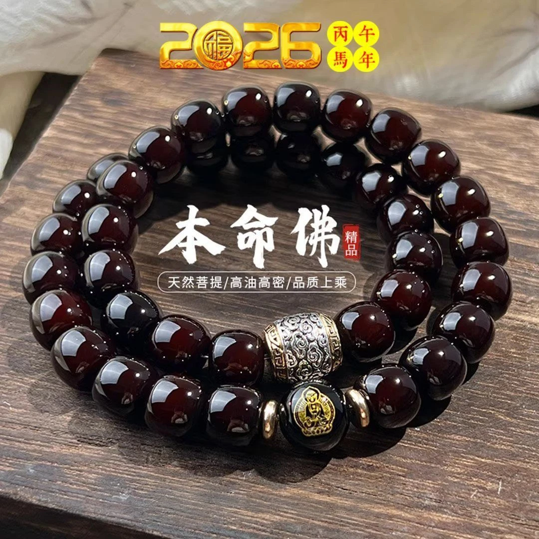 一马平川十二生肖（守护）糖心老料天然菩提双圈赠盘玩袋+备珠+绳