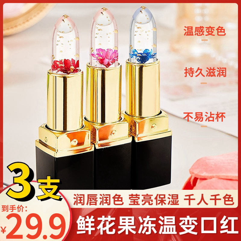 Rosetimes玫瑰时代鲜花果冻温变口红持久保湿不沾杯不掉色润唇膏