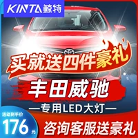 Применимая Toyota 04-21 Vios Furlight Bulb FS Новая светодиодная модифицированная передняя машина высокая луча возле света 17 объектива 17