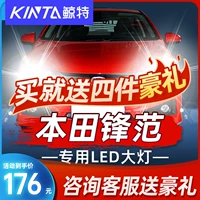 Применимо 09-19 Honda Fan Fan Fan Fan Fan Новый светодиодный Blade Bulbers Modified Classic Harmilic Kinshu перезаписание