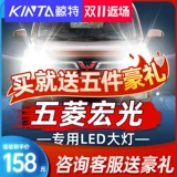 Применимо к Wuling Hongguang Modification Led Furights Smark B Bulb v -Прозрак