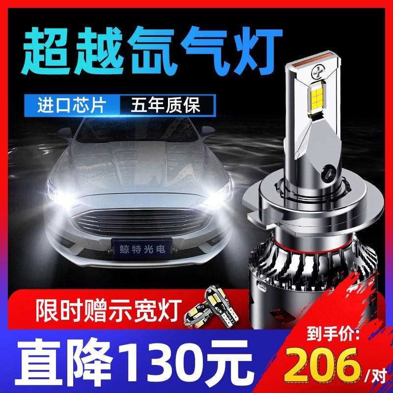 汽车LED大灯h7h1h4车灯改装h11灯泡9012远近光360度9005超亮强光