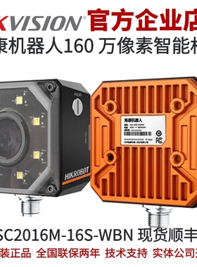 海康机器人相机海康视觉传感器MV-SC2016M-16S-WBN海康传感器视觉