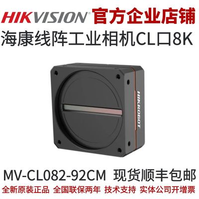 海康工业相机7μm8K线阵