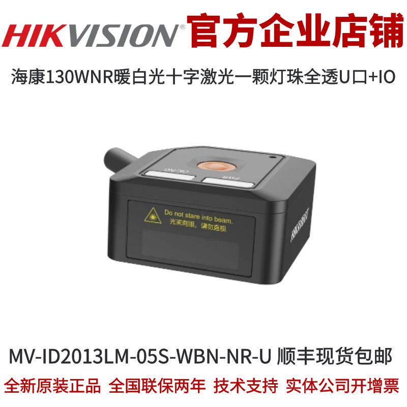 海康工业相机130万像素