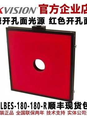 海康开孔面光源 面光源MV-LBES-180-180-R海康工业光源 开孔面光