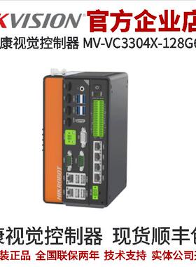 海康视觉控制器 MV-VC3304X-128G66 存储128G SSD VC3000系列