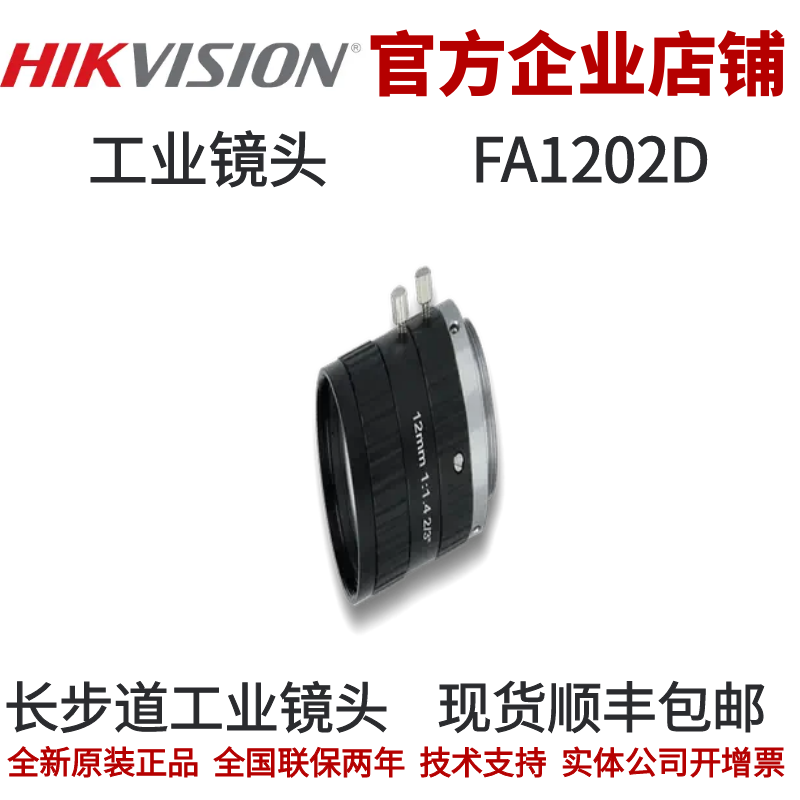 长步道工业镜头500万分辨率