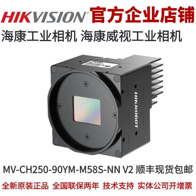 海康工业相机2500万像素