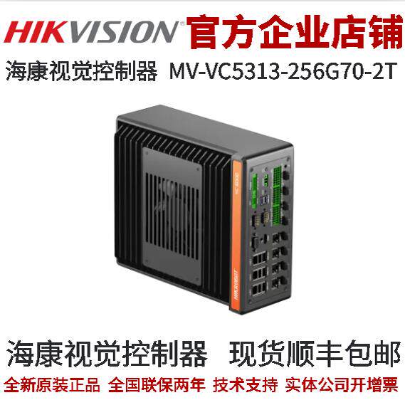 海康VC5000视觉控制器