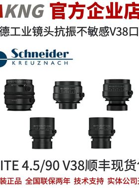 施耐德工业镜头  抗振不敏感V38口镜头PYRITE 4.5/90 V38