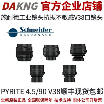 施耐德工业镜头抗振不敏感V38口
