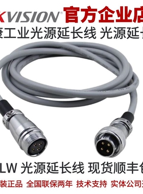 MV-LW-002-1-G 海康工业光源延长线 海康光源延长线工业光源延长