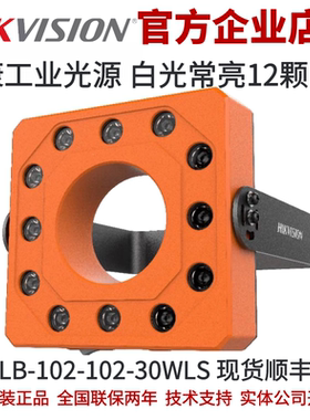 光源MV-LB-102-102-30WLS检测照明led灯机器视觉光源高低角度环光