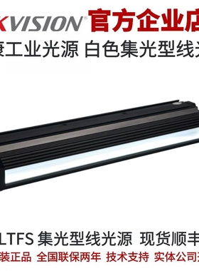 MV-LTFS-800-W 海康白色集光型线光源  海康白光光源集光型线扫光