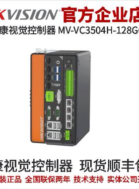 海康视觉控制器 MV-VC3504H-128G66 存储128G SSD VC3000系列