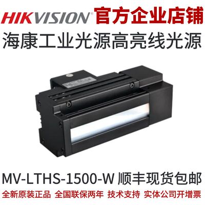 高亮型线光源工业光源海康