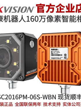 海康机器人相机 海康视觉传感器 MV-SC2016PM-06S-WBN 海康传感器