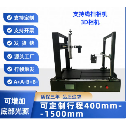 线扫相机运动实验平台定制款精密微调升降测量平台海康工业相机