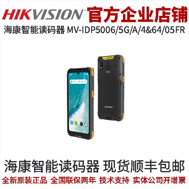 IDP系列读码器海康智能读码器